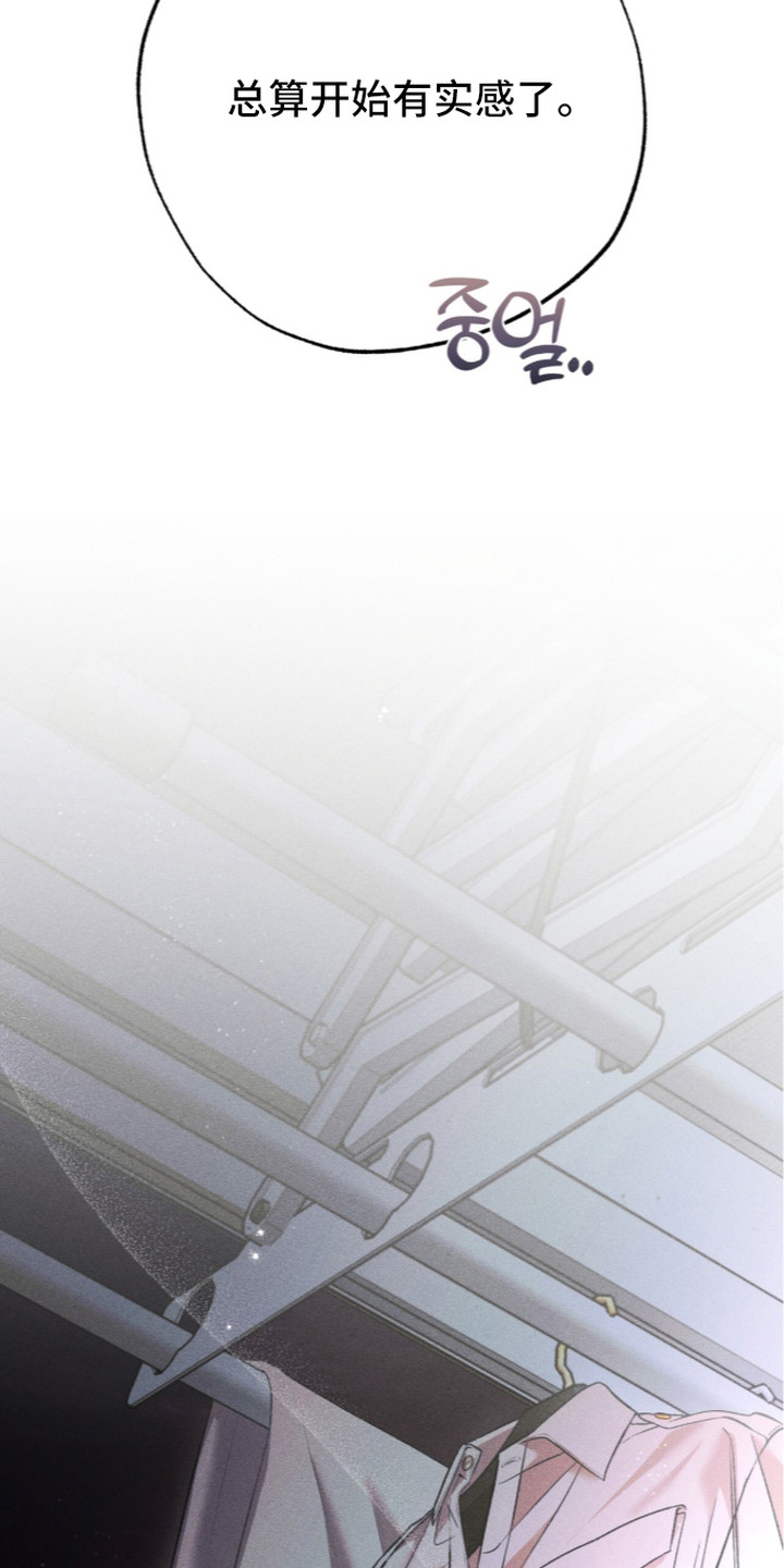 哥哥的糖果口味漫画,第13章：心情复杂1图