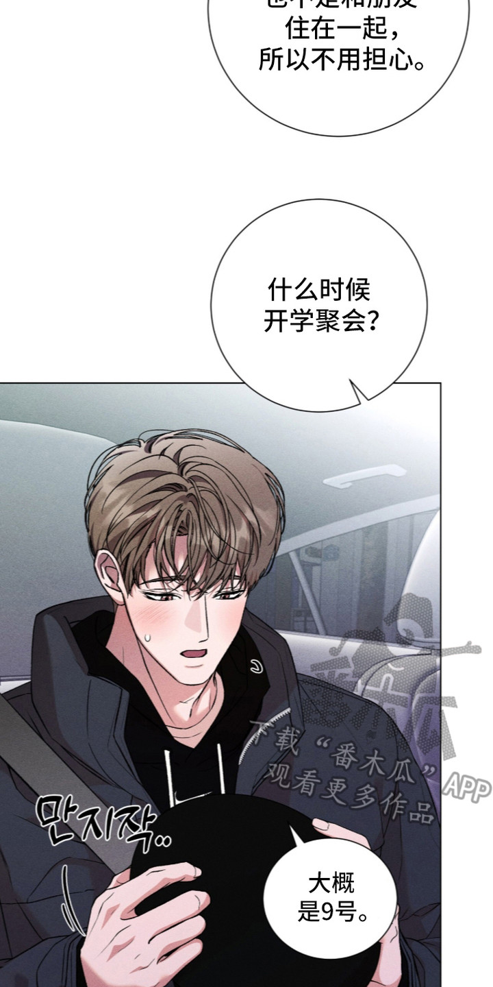 哥哥的糖果漫画,第15章：社恐2图