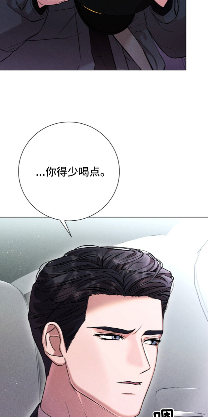 哥哥的糖果漫画,第15章：社恐3图