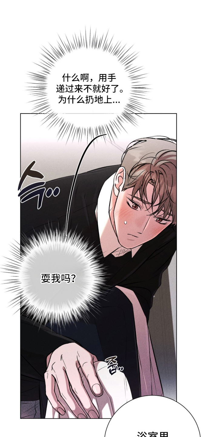 哥哥的糖果漫画,第12章：误解4图