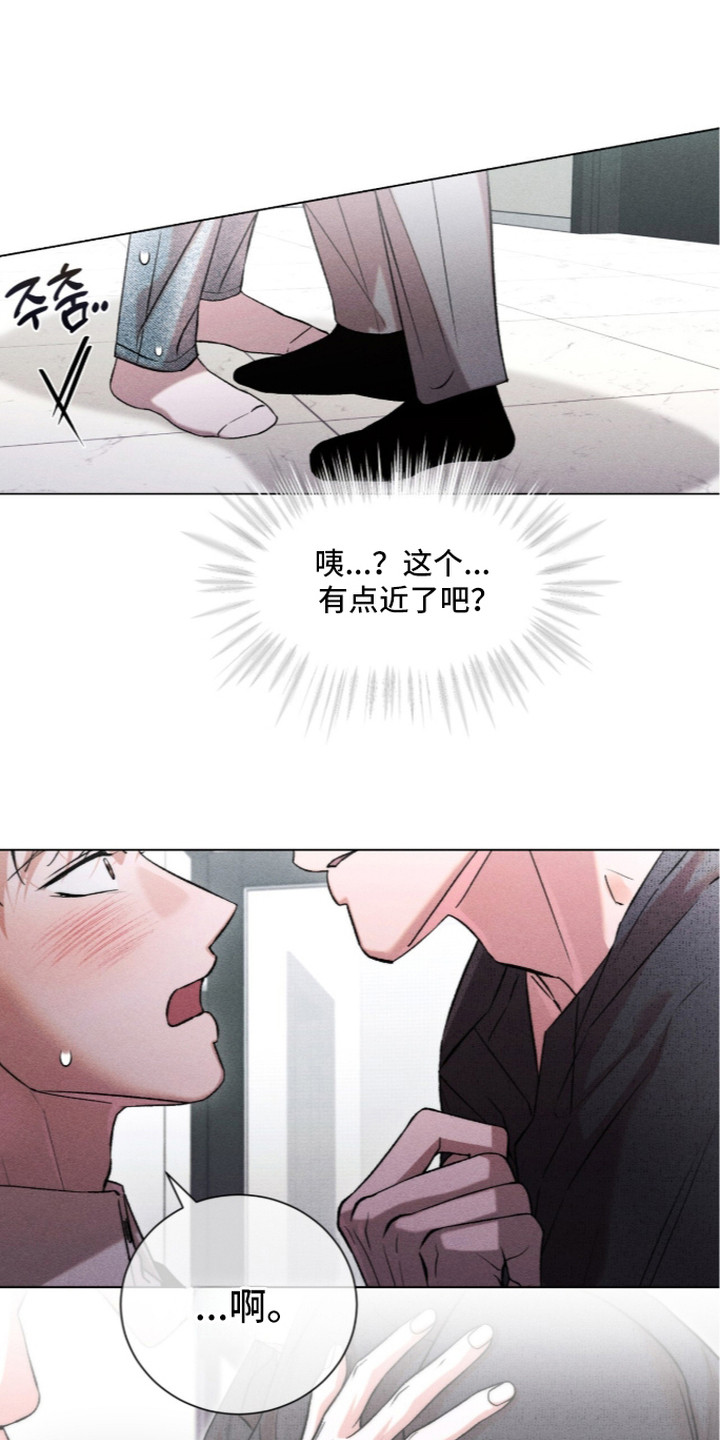 哥哥的糖果漫画,第9章：残香5图