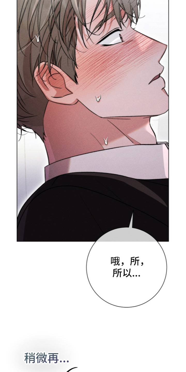 哥哥的糖果漫画,第9章：残香2图