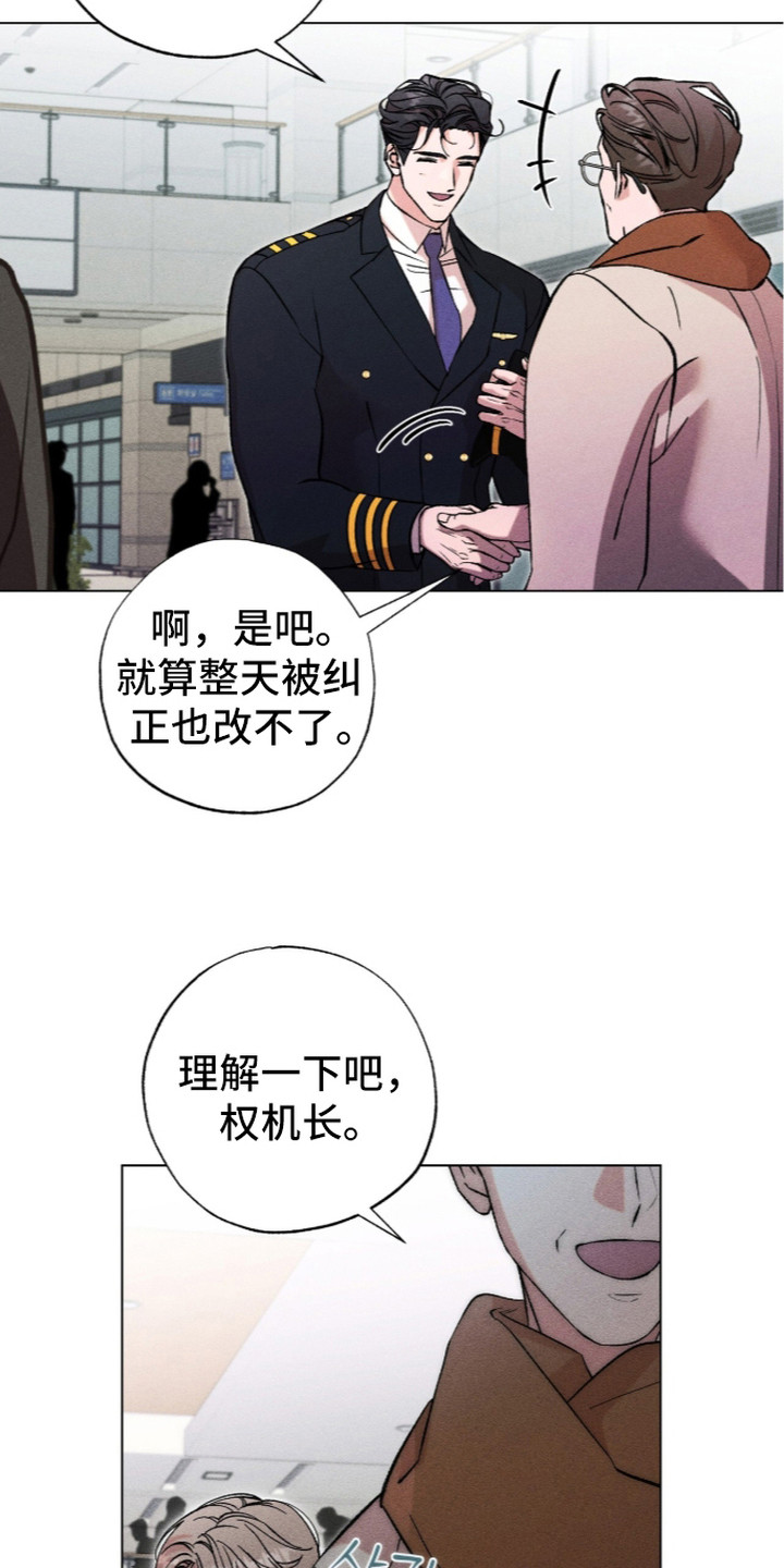 哥哥的糖果漫画,第5章：无法直视5图