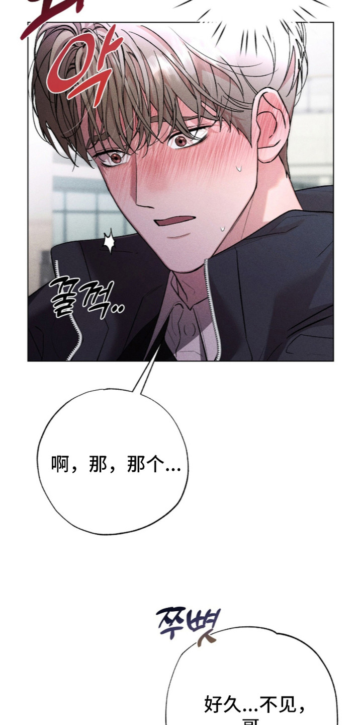 哥哥的糖果漫画,第5章：无法直视5图