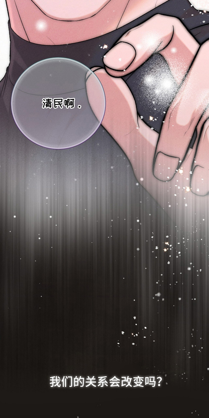 哥哥的糖果讲解漫画,第2章：告白3图