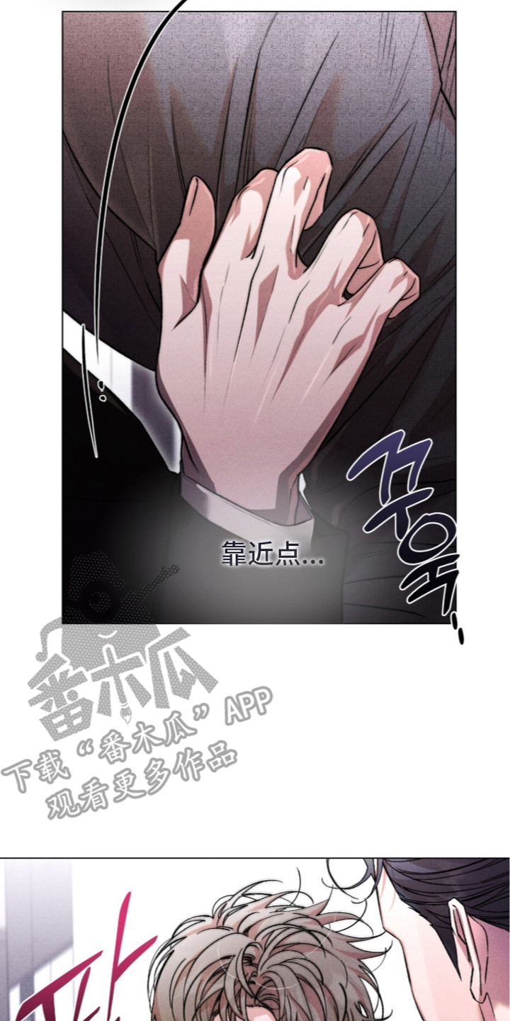 哥哥的糖果漫画,第9章：残香3图