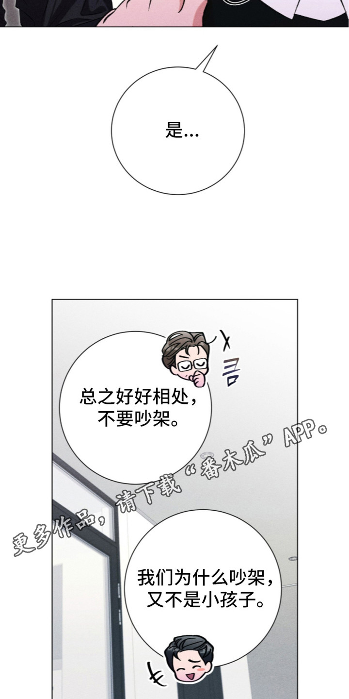 哥哥的糖果漫画,第8章：幻想4图