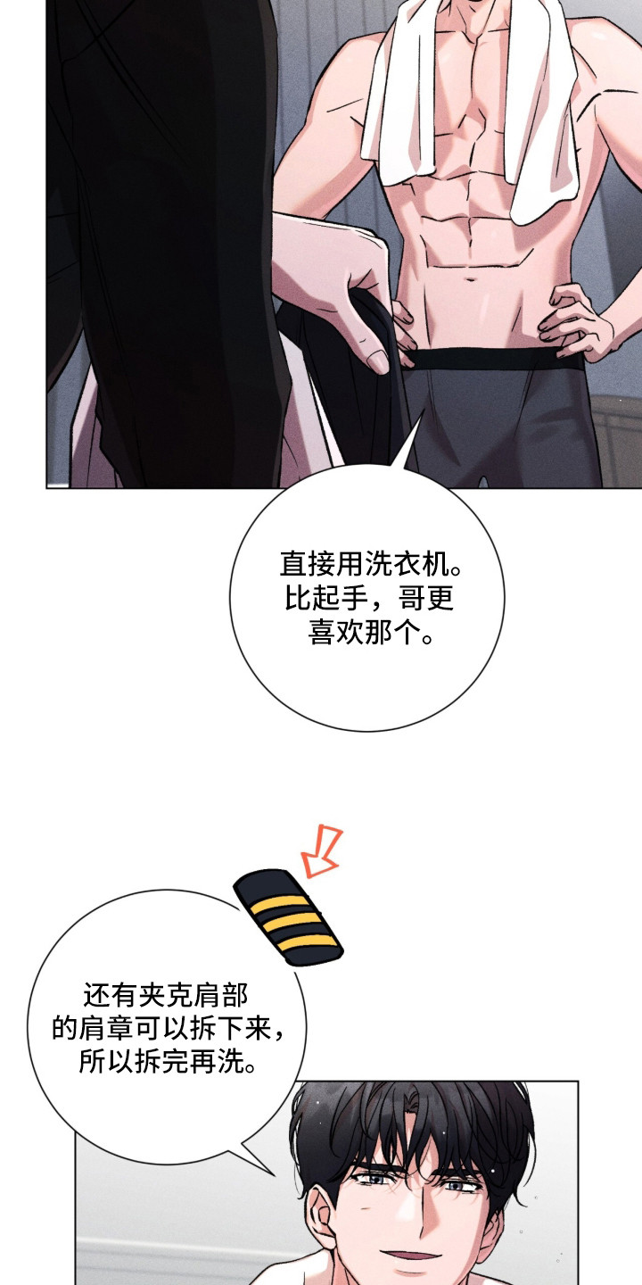 哥哥的糖果漫画,第12章：误解4图