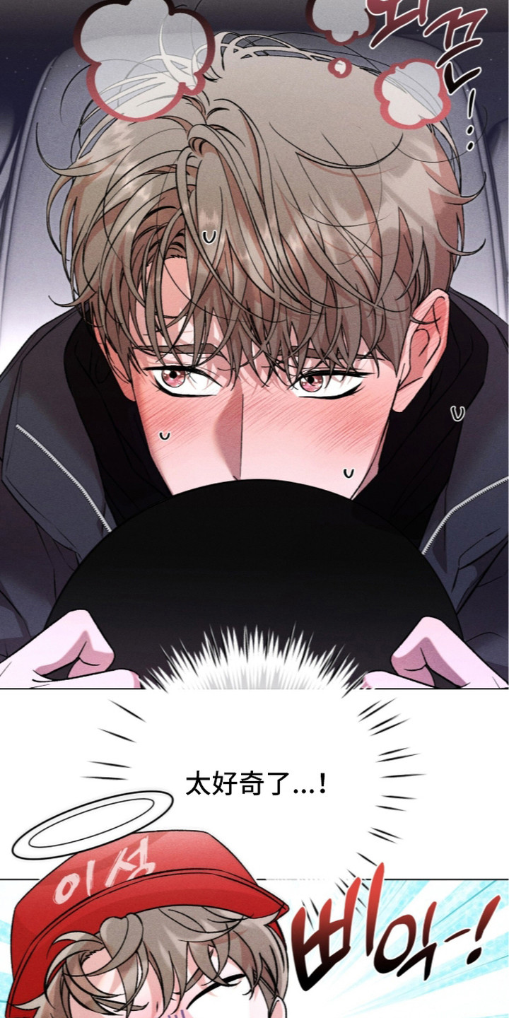 哥哥的糖果讲解漫画,第16章：好奇心5图