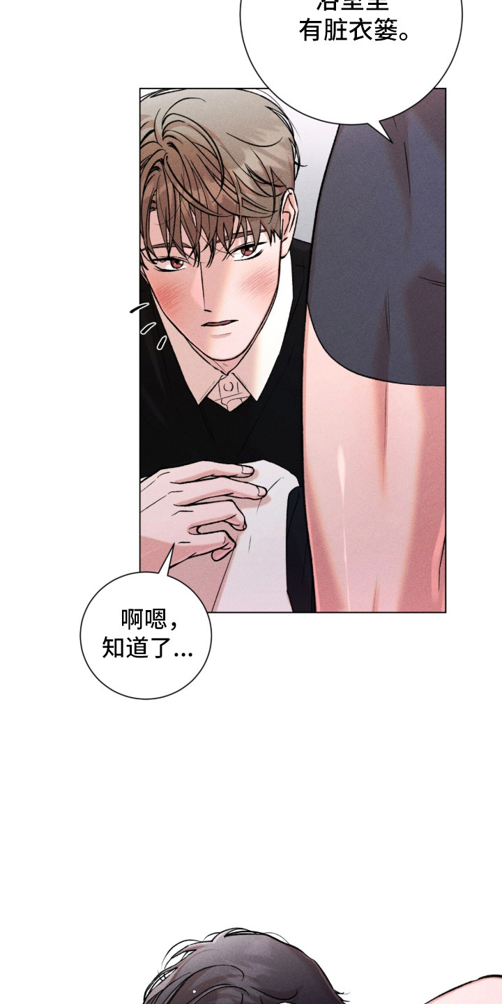 哥哥的糖果漫画,第12章：误解5图
