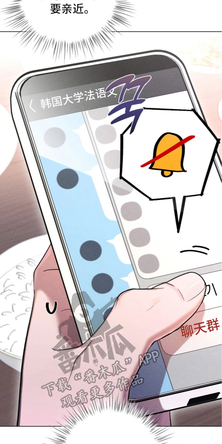 水果哥风中的承诺漫画,第14章：长大了3图