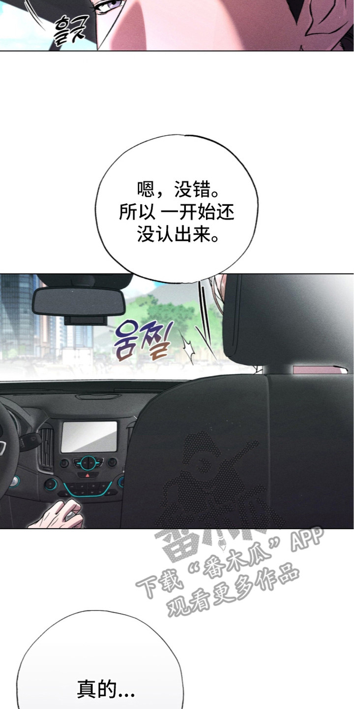 水果哥风中的承诺漫画,第6章：很漂亮1图