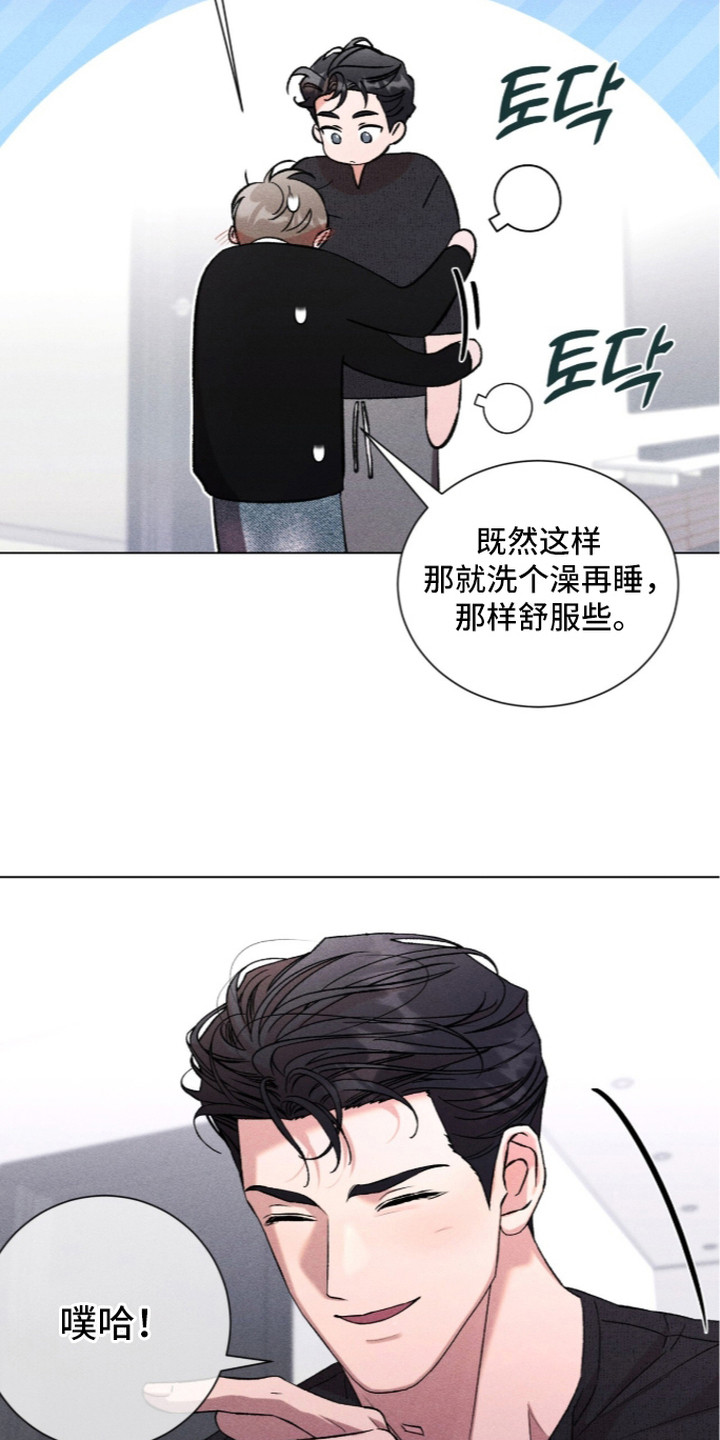 哥哥的糖果漫画,第9章：残香5图