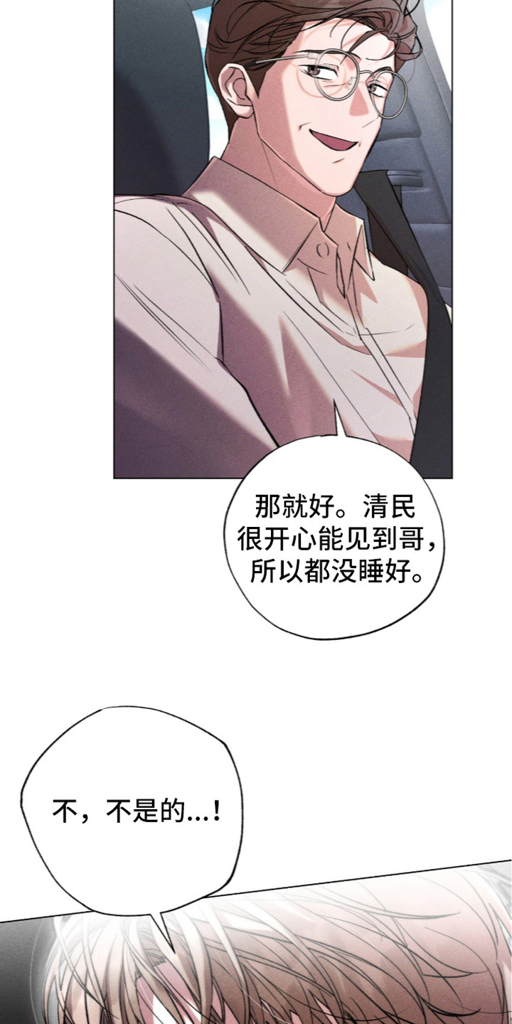 哥哥的糖果被姐姐吃光了漫画,第6章：很漂亮4图