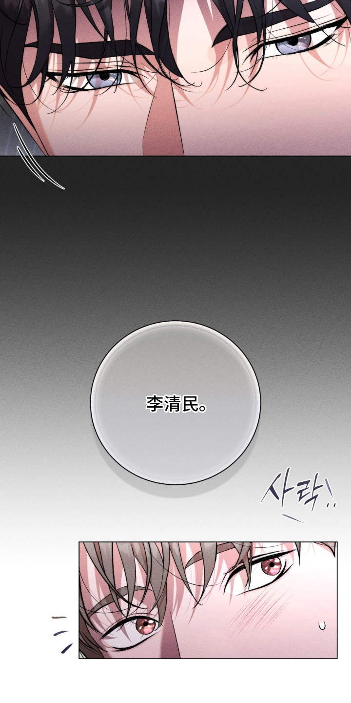 哥哥的糖果漫画,第12章：误解1图
