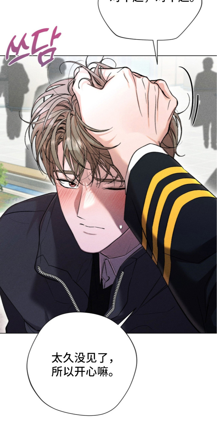 哥哥的糖果漫画,第5章：无法直视5图