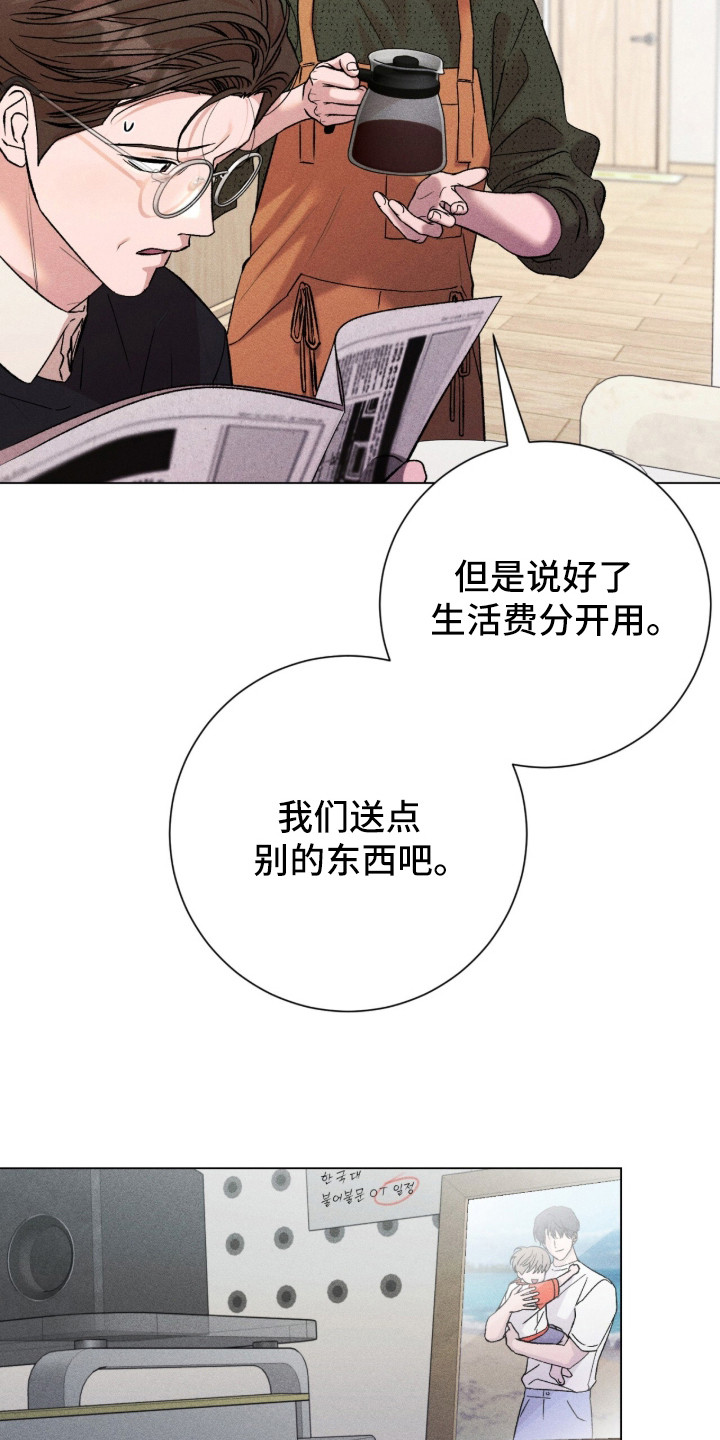 哥哥的糖果漫画,第3章：暗恋1图