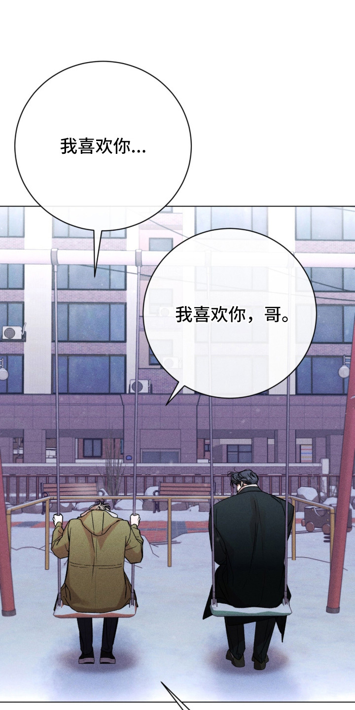 哥哥的糖果讲解漫画,第2章：告白5图
