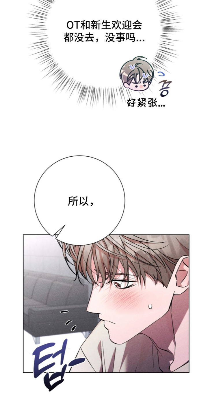 水果哥风中的承诺漫画,第14章：长大了5图