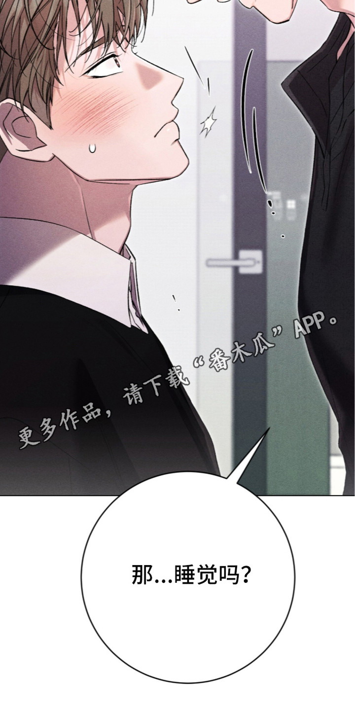 哥哥的糖果漫画,第9章：残香4图