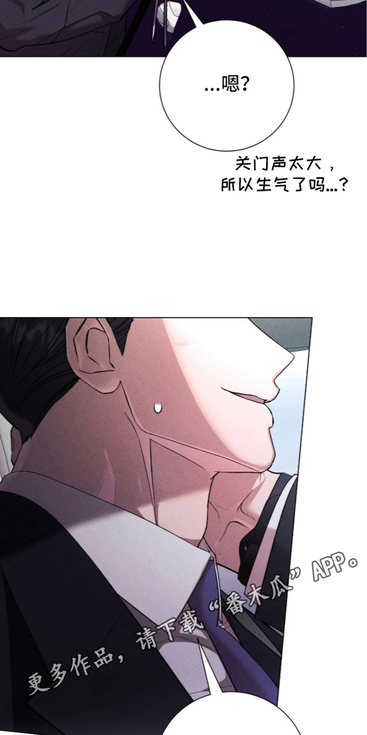 哥哥的糖果漫画,第17章：嘴角上扬2图