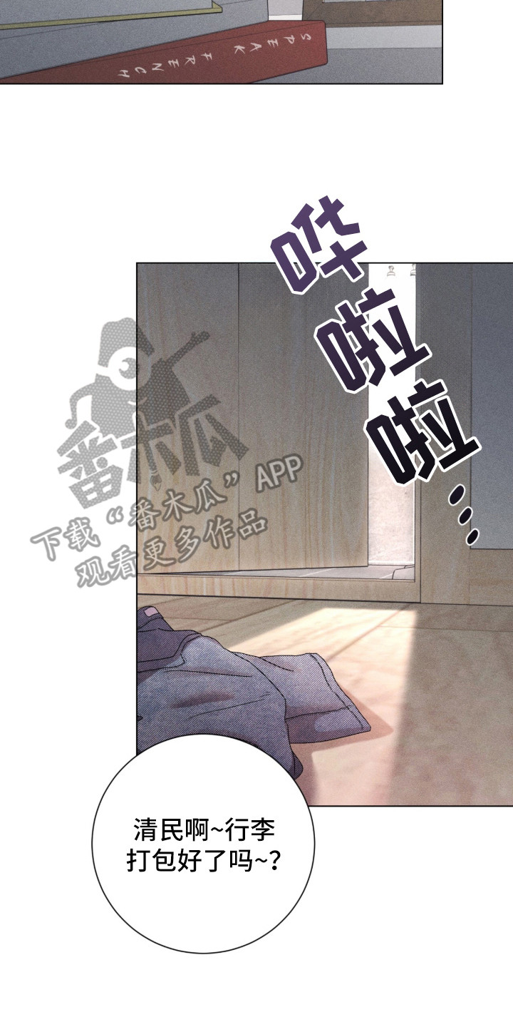 哥哥的糖果漫画,第3章：暗恋2图
