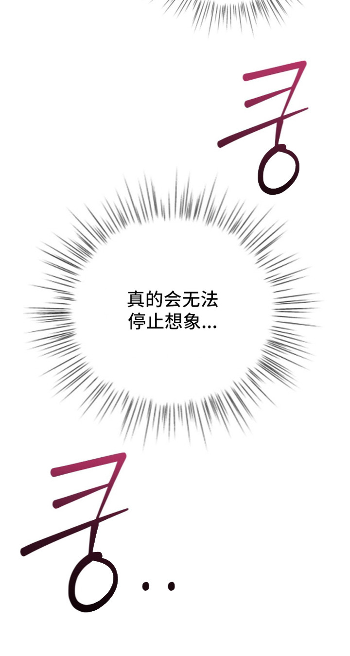 哥哥的糖果漫画,第8章：幻想5图