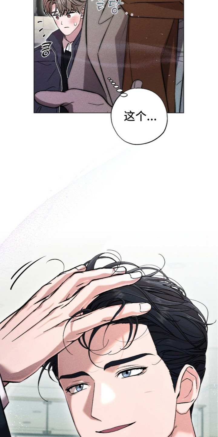哥哥的糖果漫画,第5章：无法直视1图