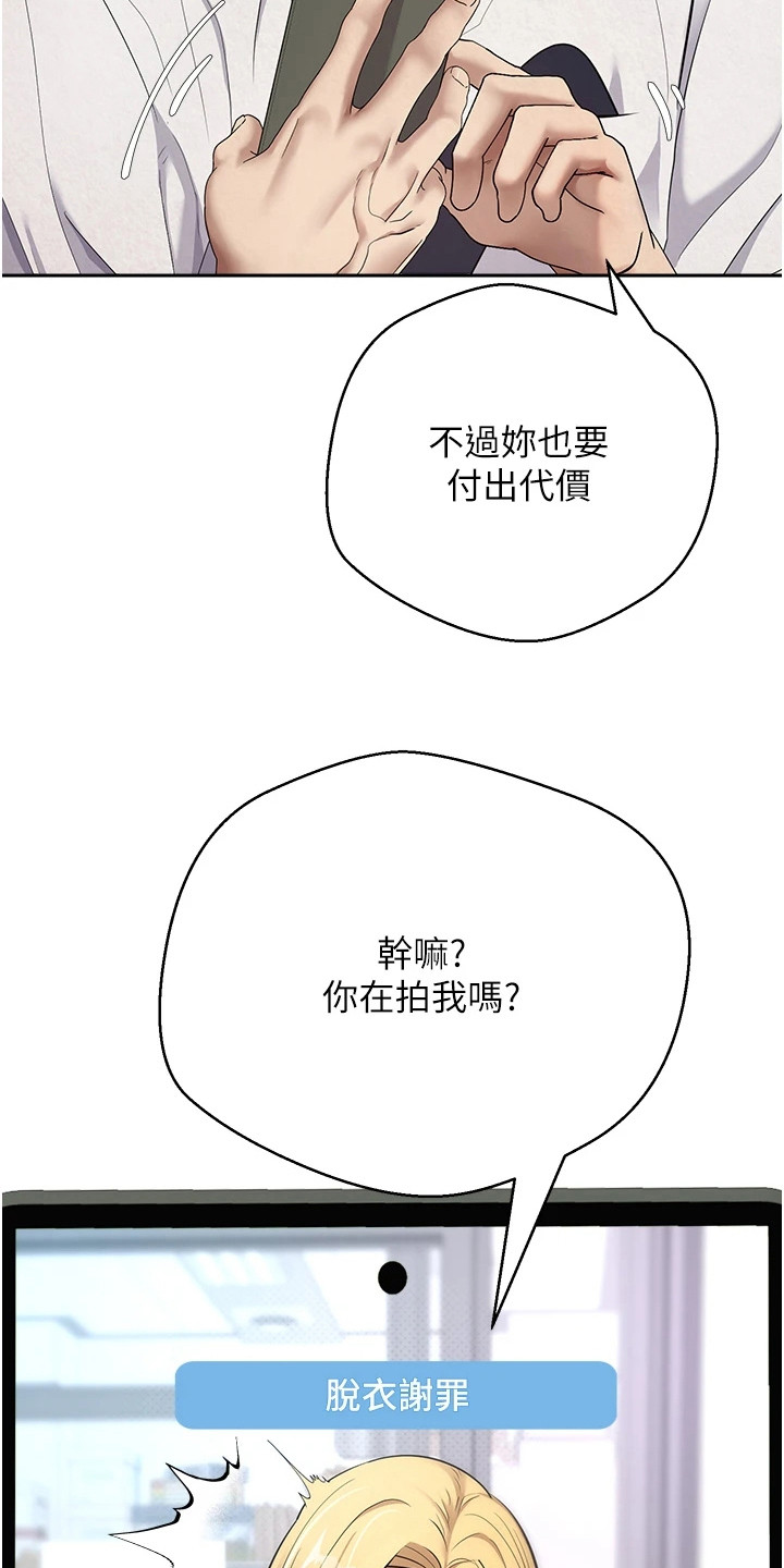钱包暴君漫画,第10章：按不下去5图