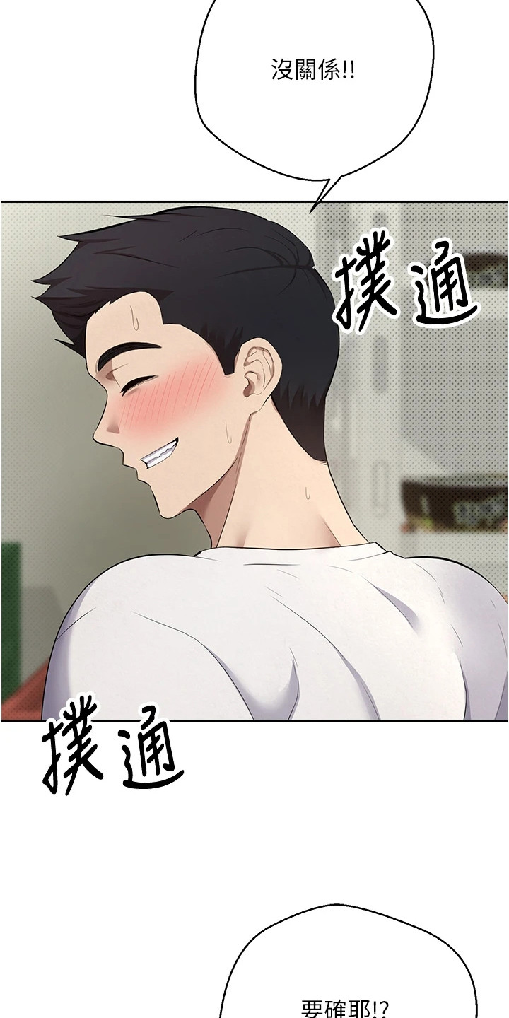 钱包暴君漫画,第5章：付款完成4图
