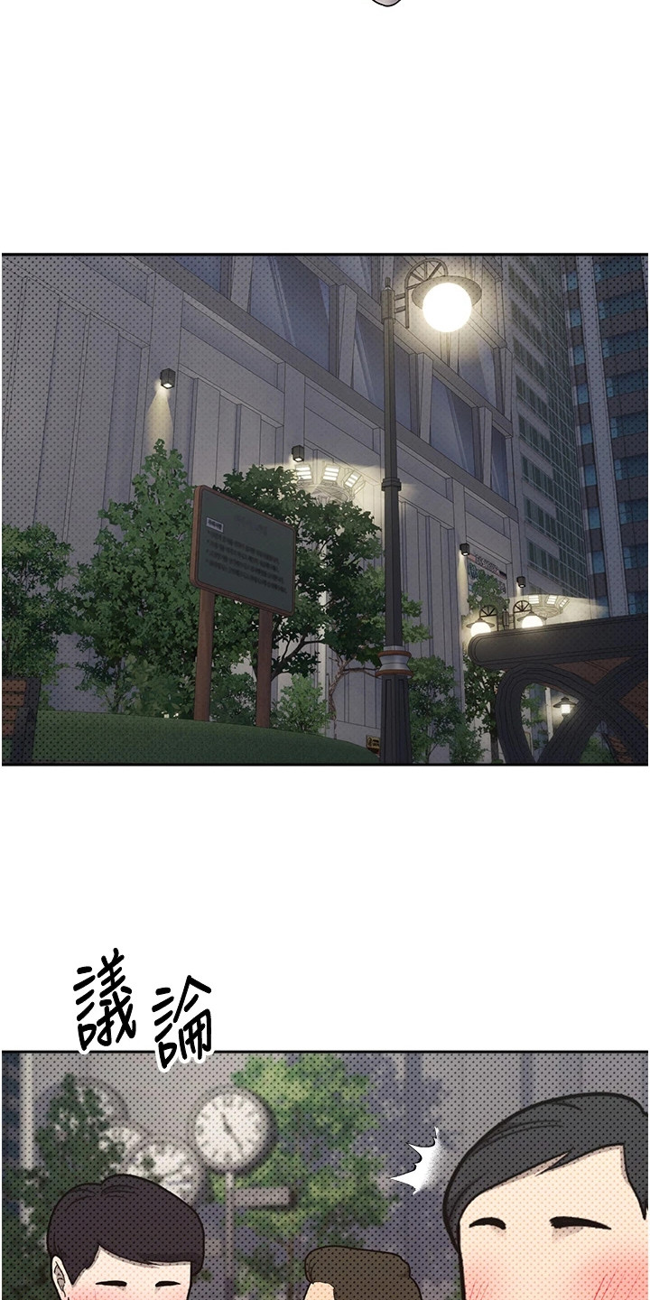 钱包暴君漫画,第16章：羞耻命令1图