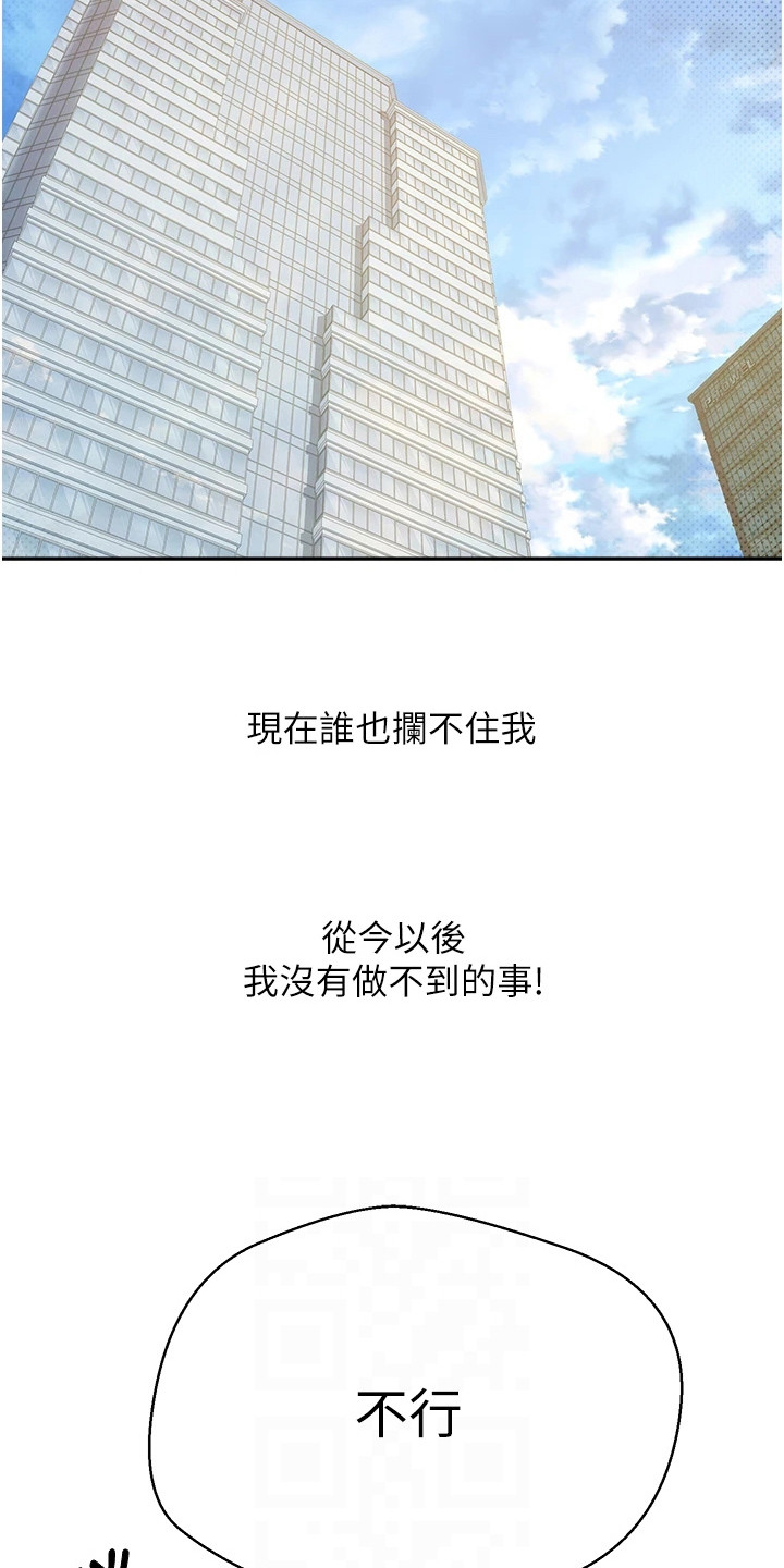 钱包暴君漫画,第9章：辞职5图