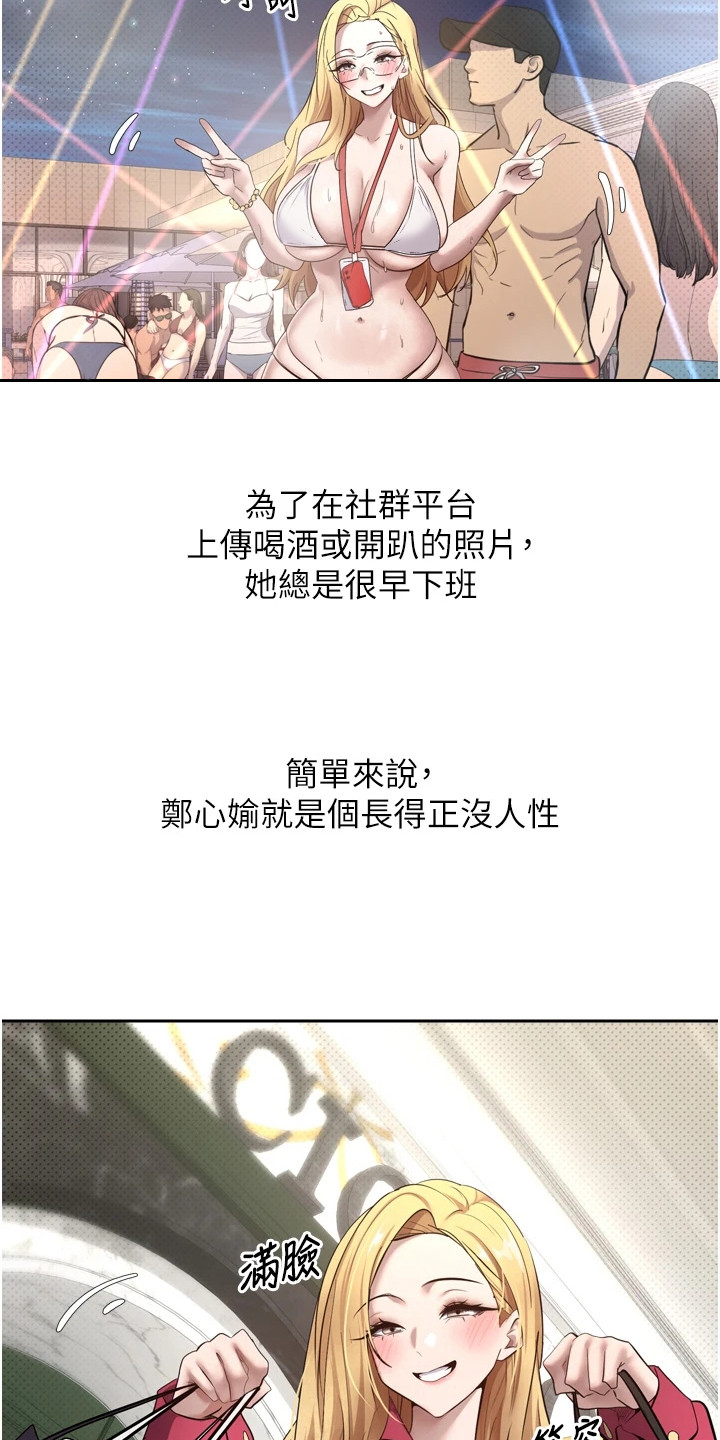钱包暴君漫画,第10章：按不下去2图