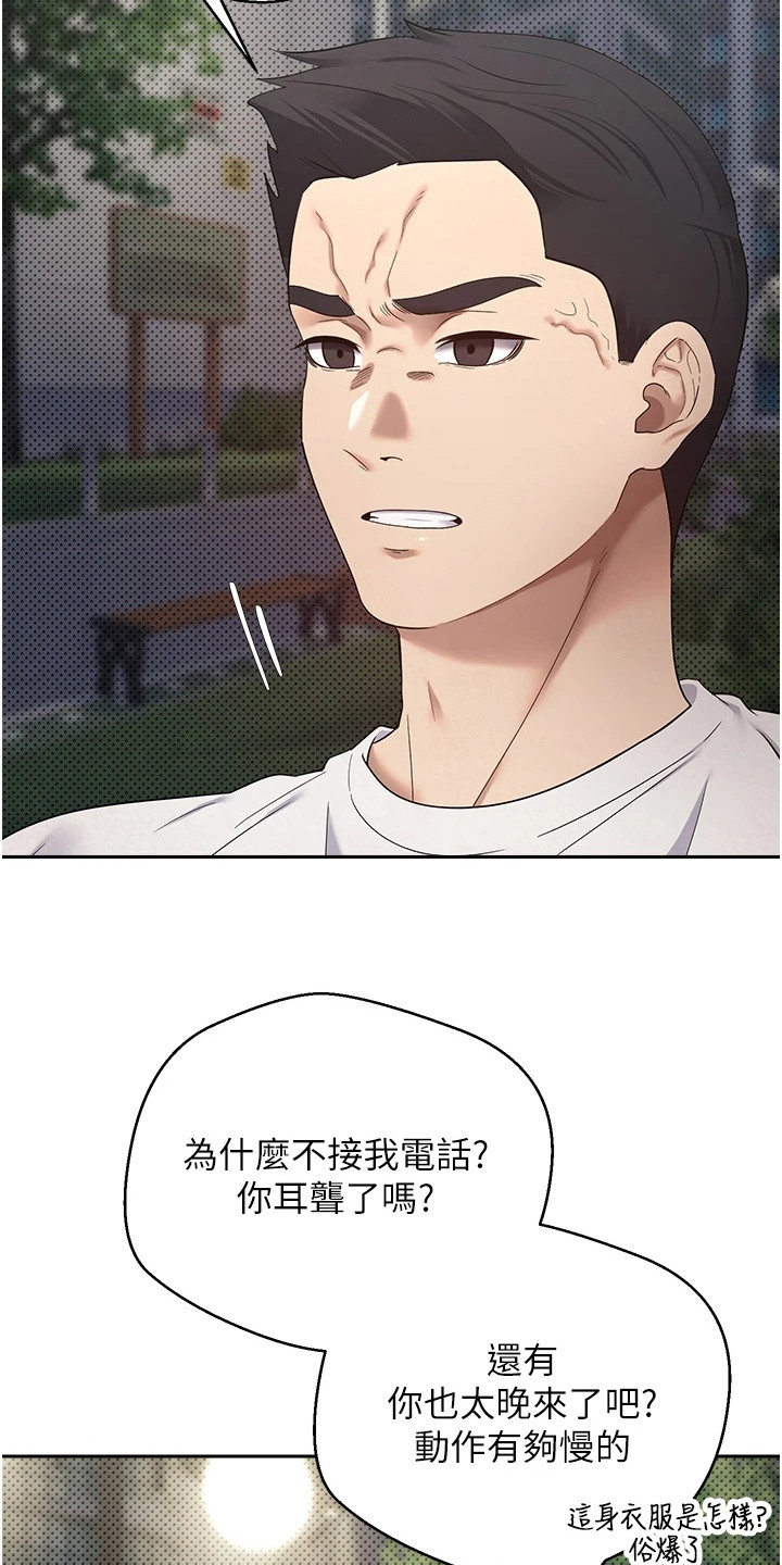 钱包暴君漫画,第14章：又缺钱了1图