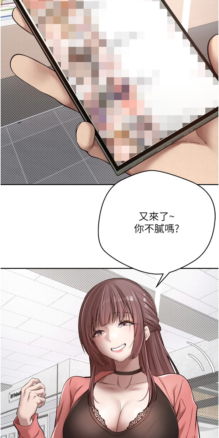 钱包暴君漫画,第1章：虚拟货币1图