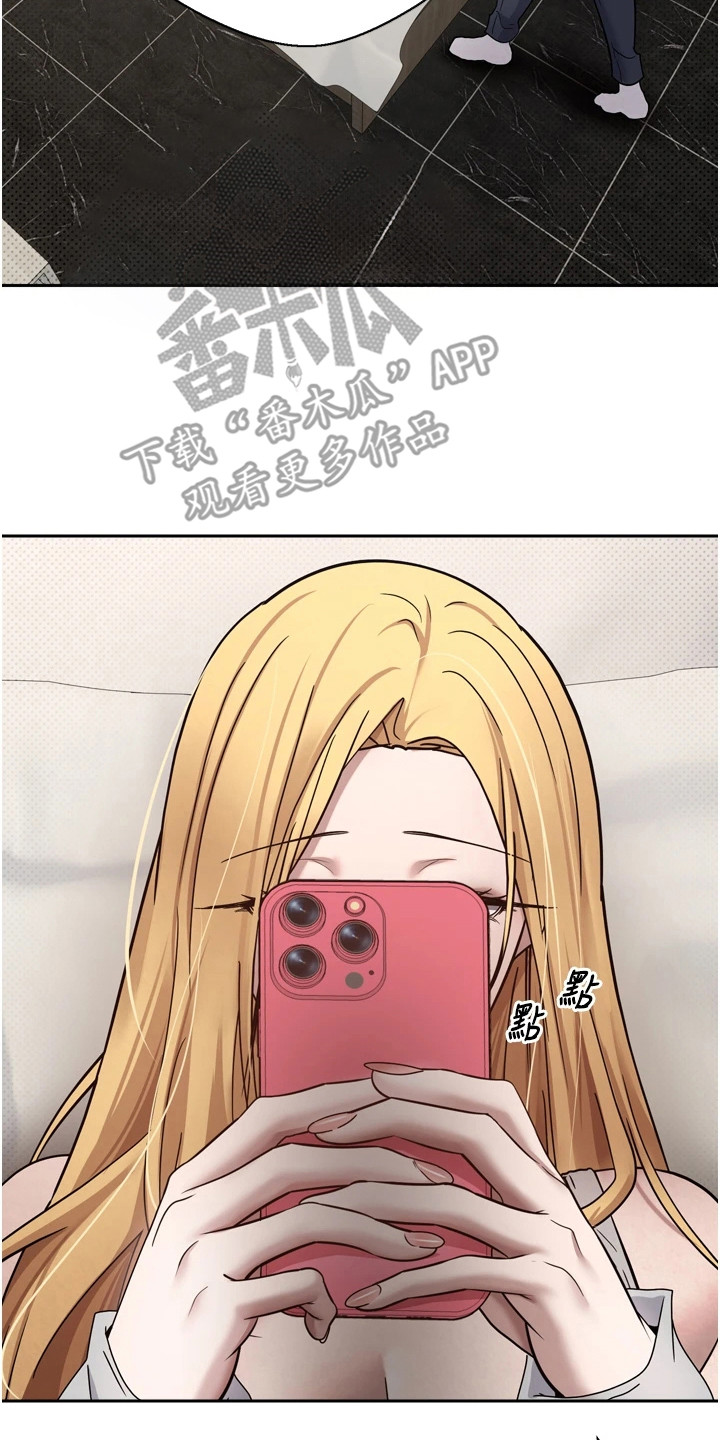 钱包暴君漫画,第19章：态度恶劣4图