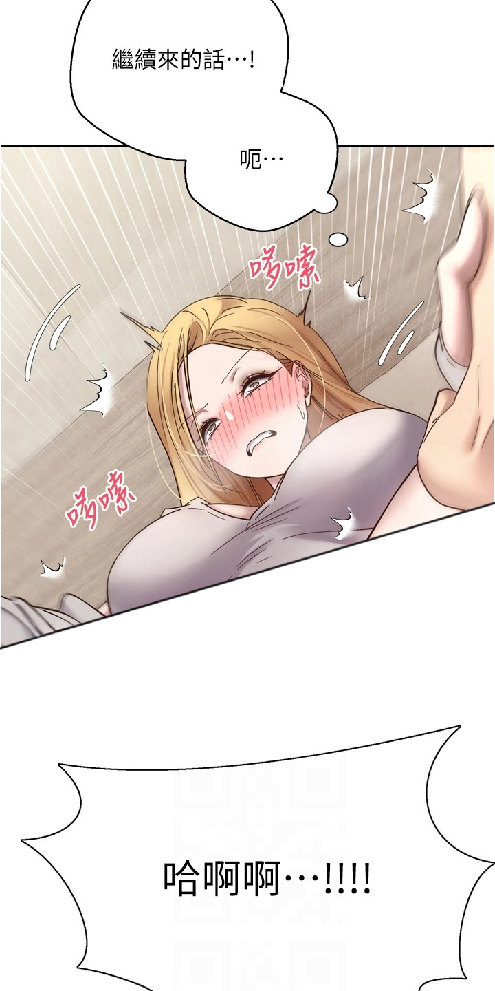 钱包暴君漫画,第19章：态度恶劣1图