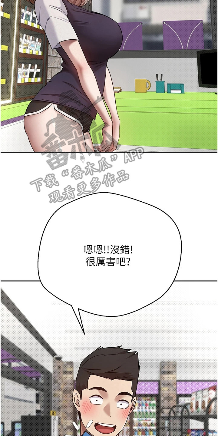 钱包暴君漫画,第4章：什么都能买2图