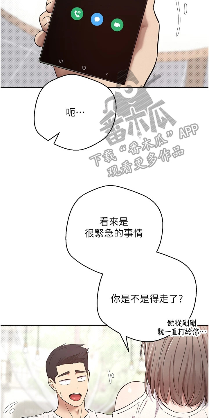 钱包暴君漫画,第14章：又缺钱了2图