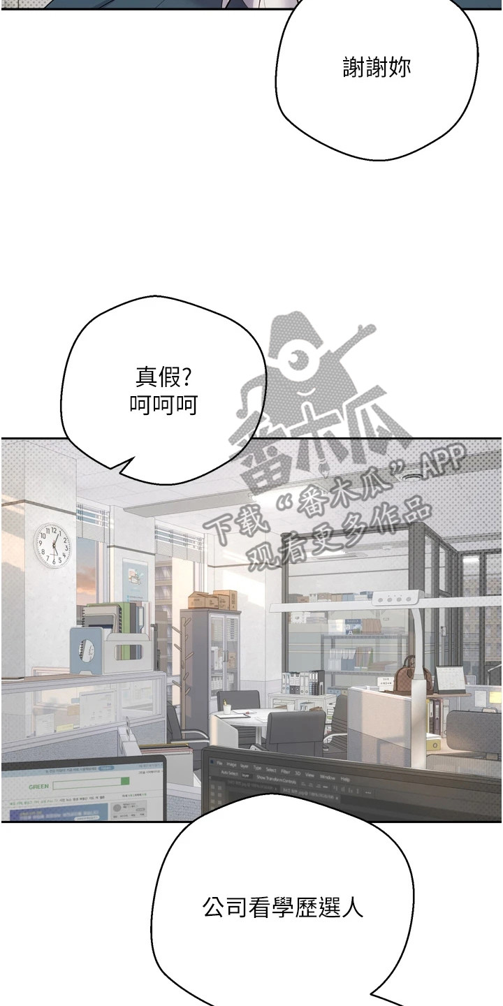 钱包暴君漫画,第2章：下跌3图