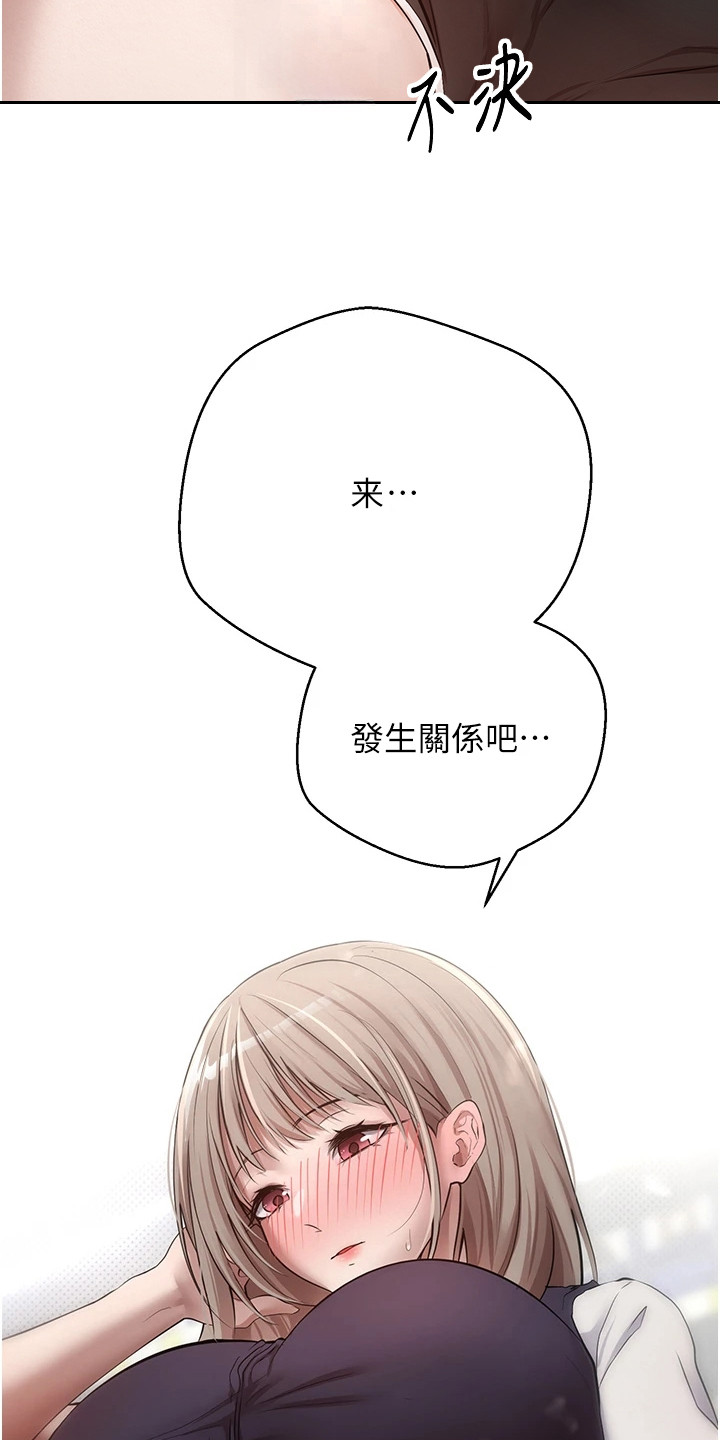 钱包暴君漫画,第5章：付款完成4图