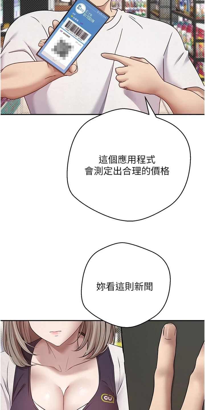 钱包暴君漫画,第4章：什么都能买3图