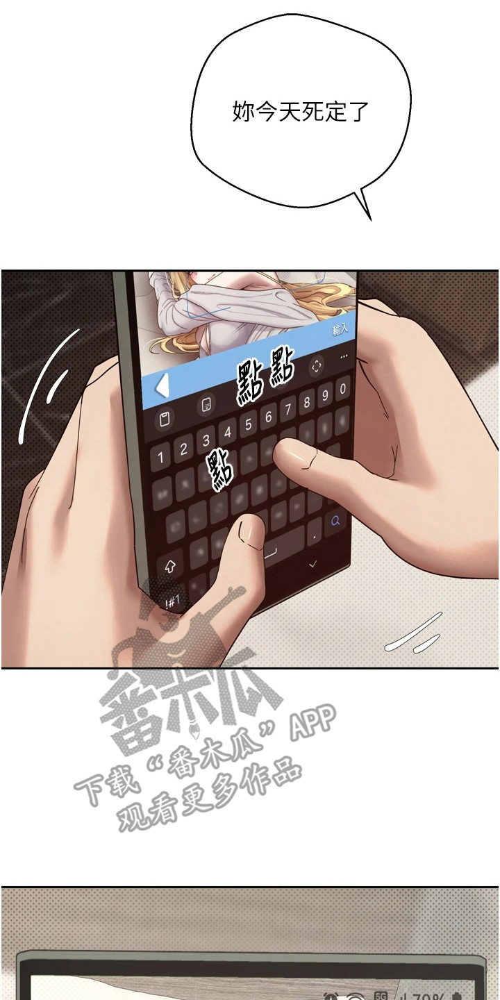 钱包暴君漫画,第20章：停不下来4图