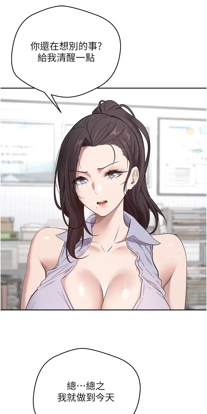钱包暴君漫画,第9章：辞职3图