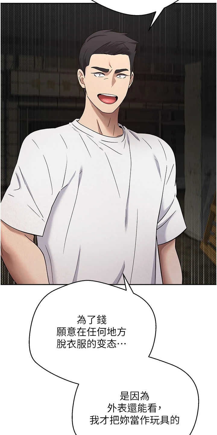 钱包暴君漫画,第17章：想起从前2图