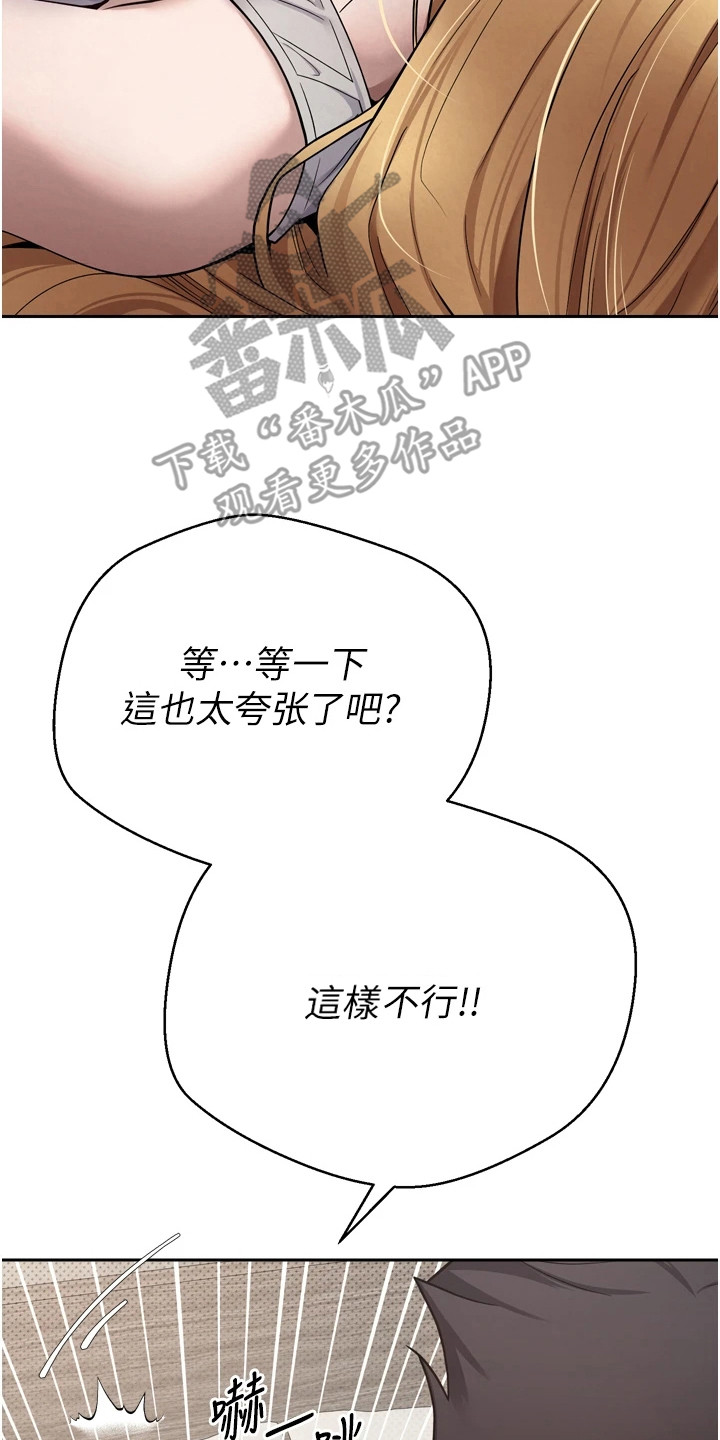 钱包暴君漫画,第19章：态度恶劣2图