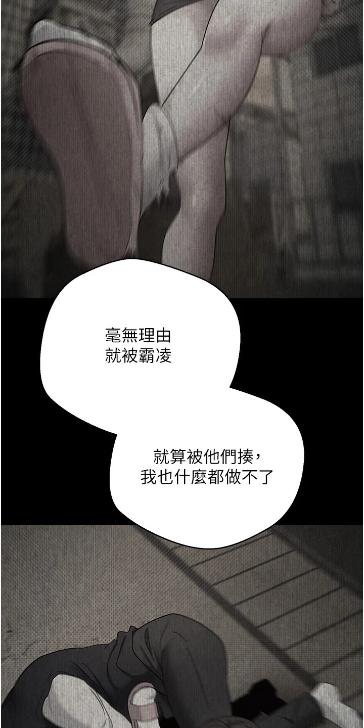 钱包暴君漫画,第17章：想起从前1图