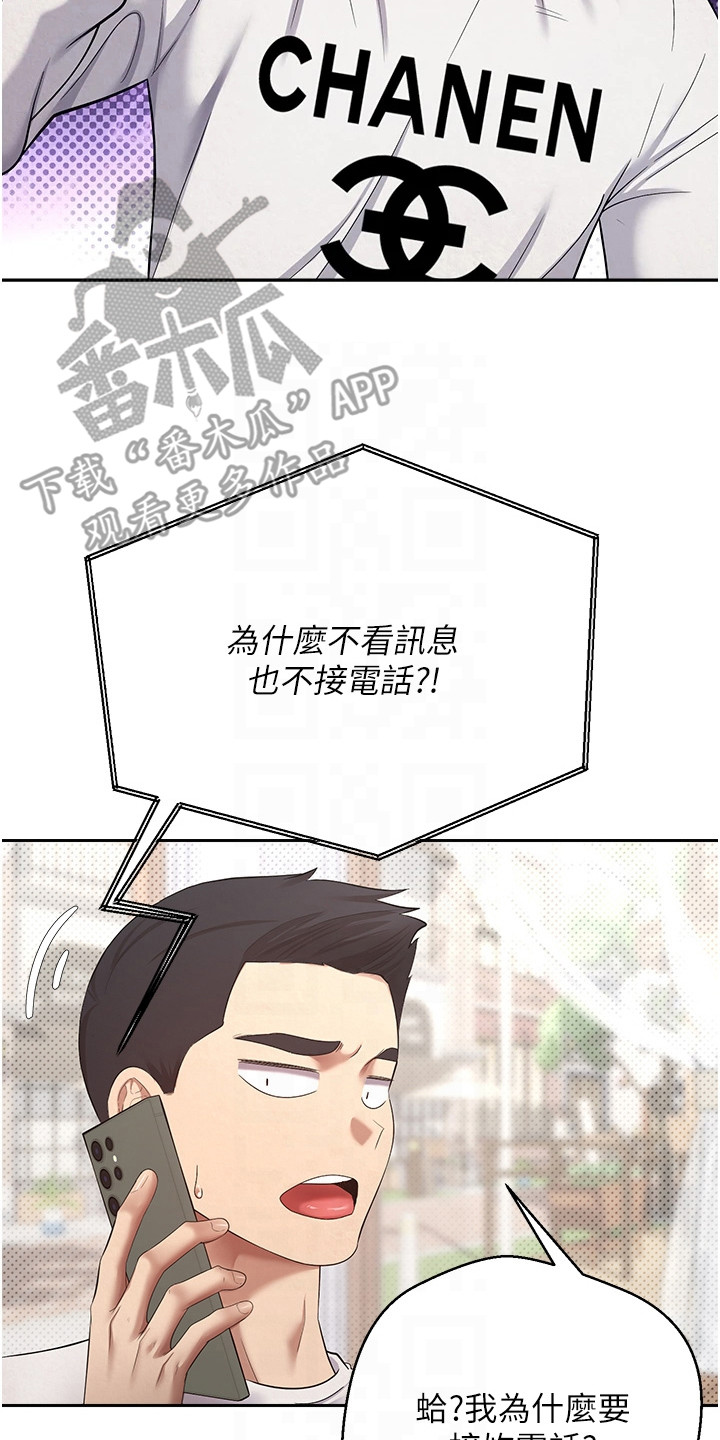 钱包暴君漫画,第14章：又缺钱了4图
