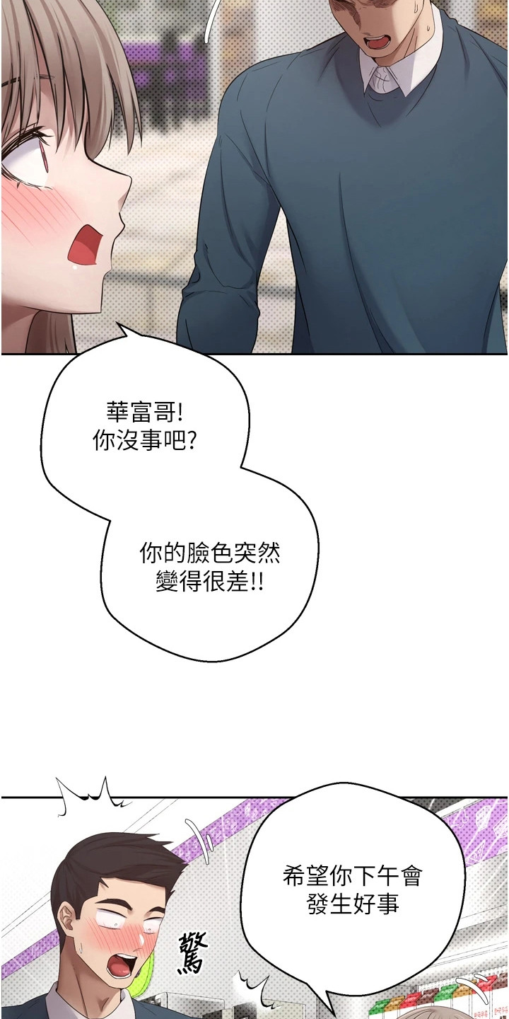 钱包暴君漫画,第2章：下跌4图