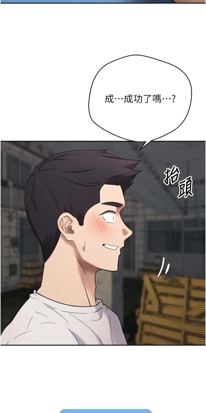 钱包暴君漫画,第18章：谢罪4图